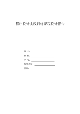 网络聊天程序设计