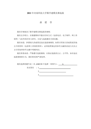 网络舆论传播问题