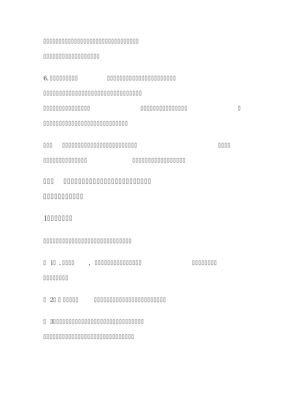 网络营销特点——定价、产品特点分析_第2页