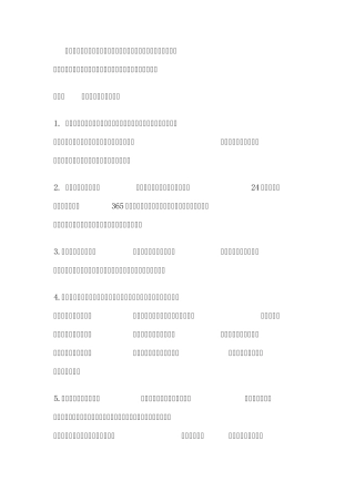 网络营销特点——定价、产品特点分析
