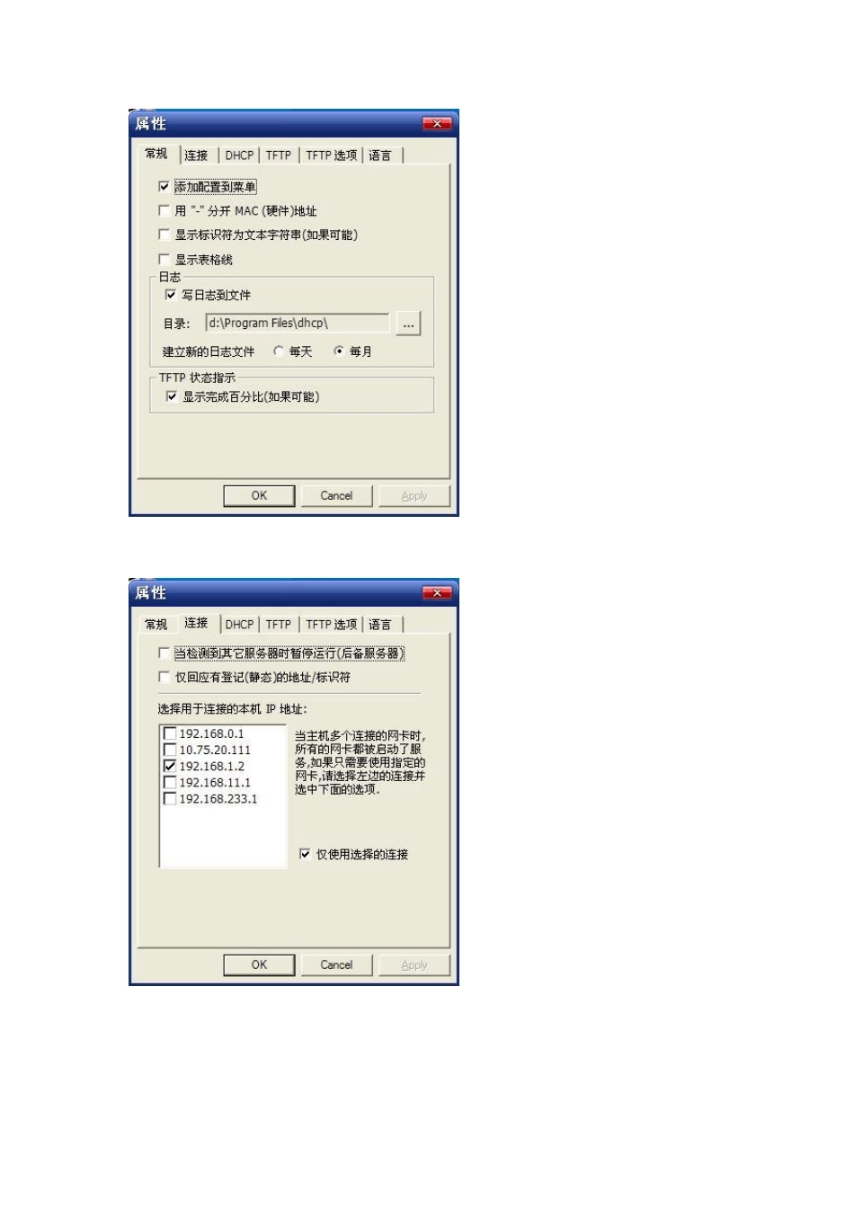 网络装机全攻略_第2页