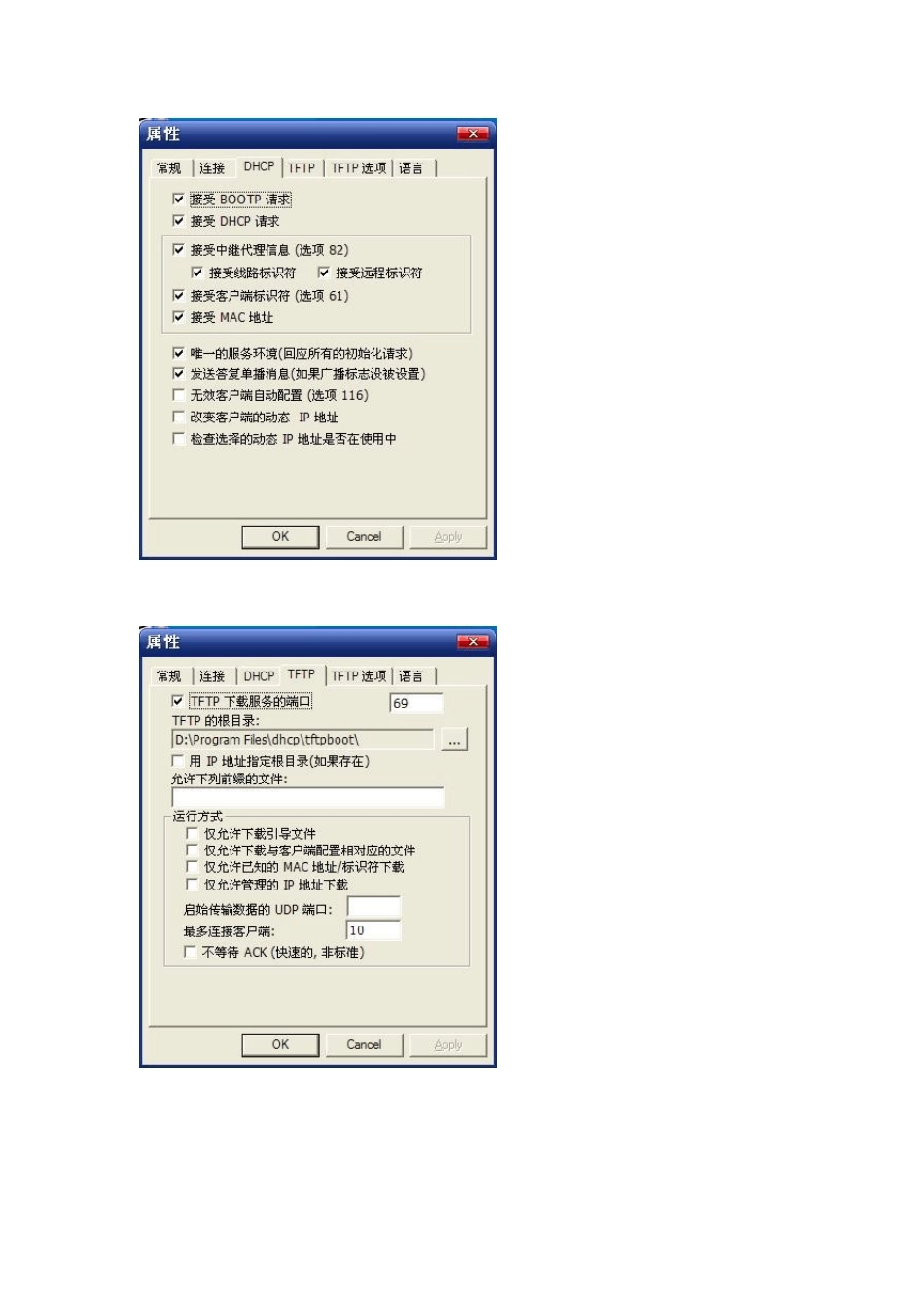网络装机全攻略_第3页