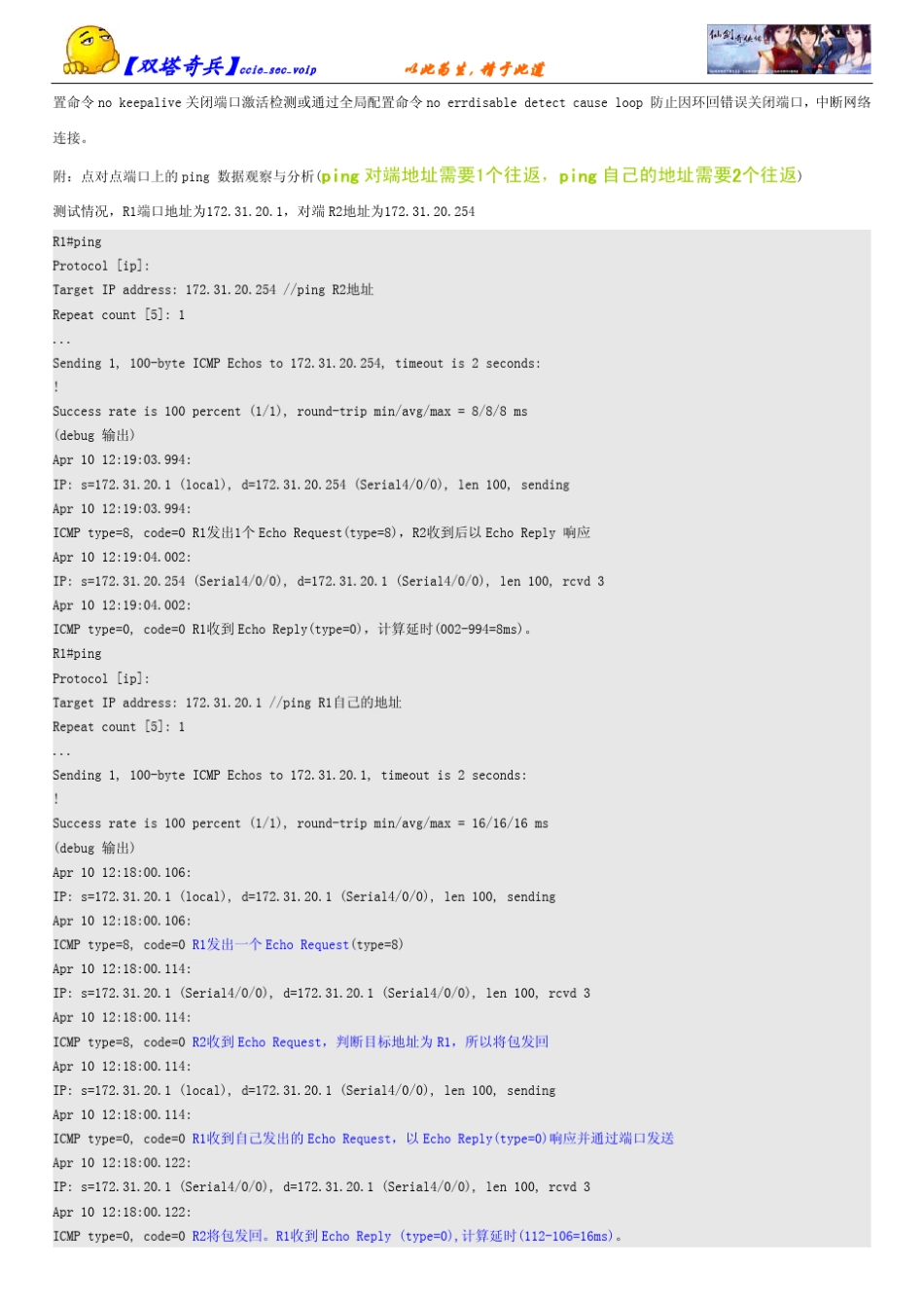 网络设备打环测试_第3页