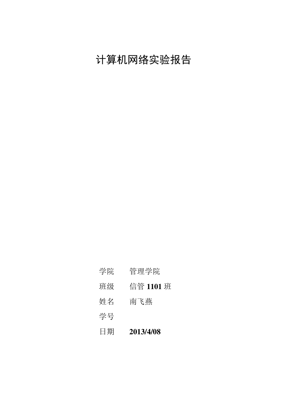 网络设备的功能、特点、优缺点以及流行的品牌和型号_第1页