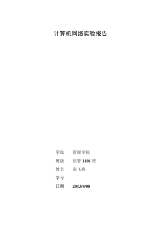 网络设备的功能、特点、优缺点以及流行的品牌和型号