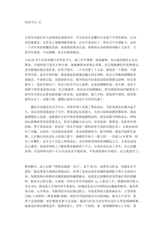 网络预测十大高手2014文档