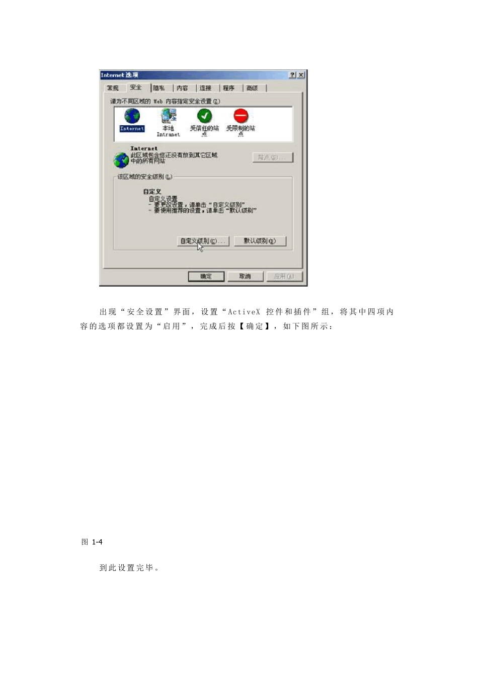 网证通数字证书常见问题_第3页