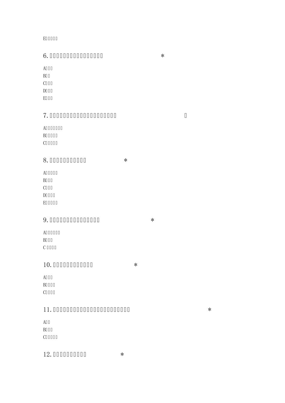 网购客户满意度调查报告与结论_第3页
