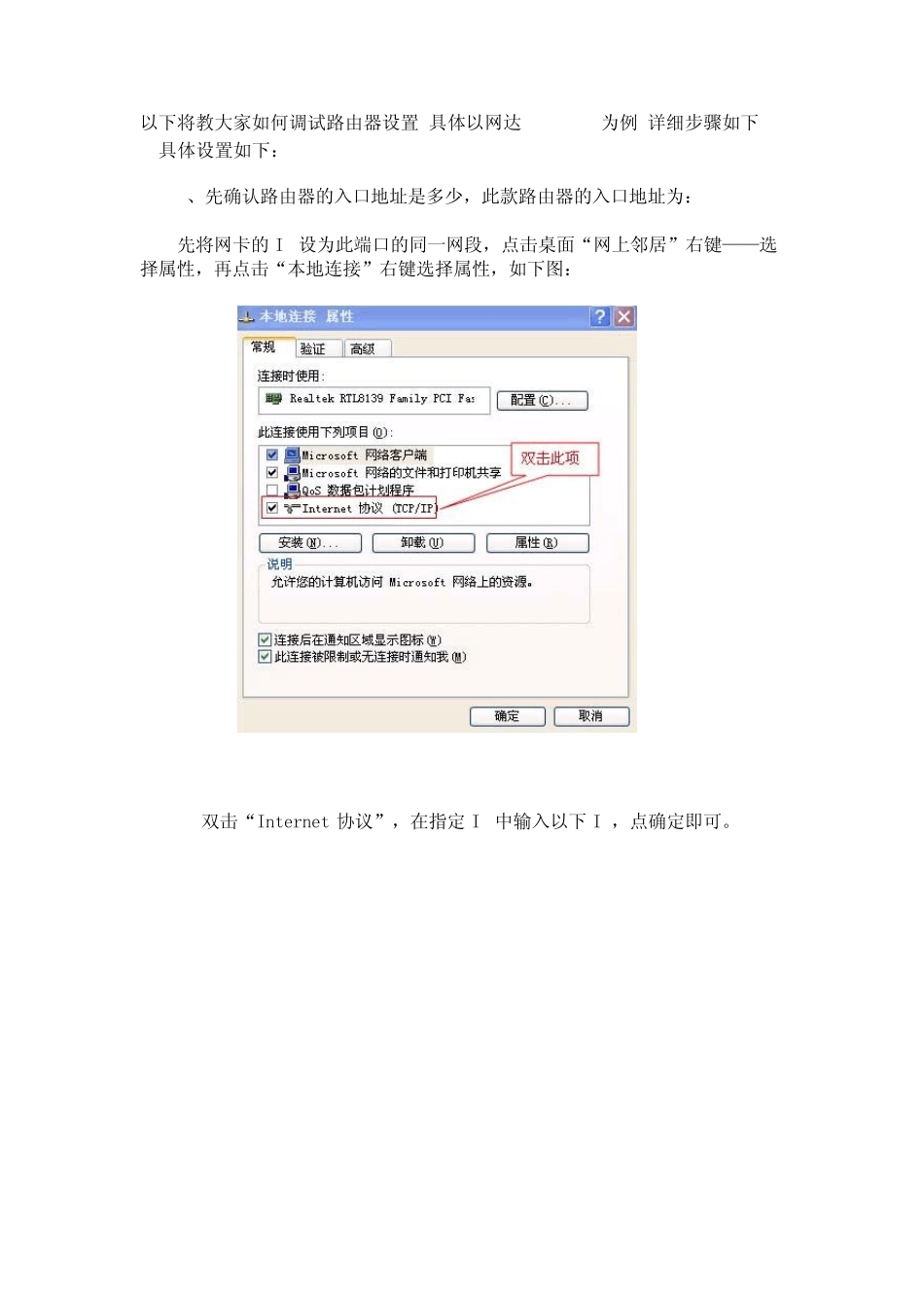 网达路由器设置WDR105_第1页
