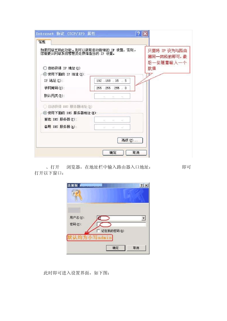 网达路由器设置WDR105_第2页