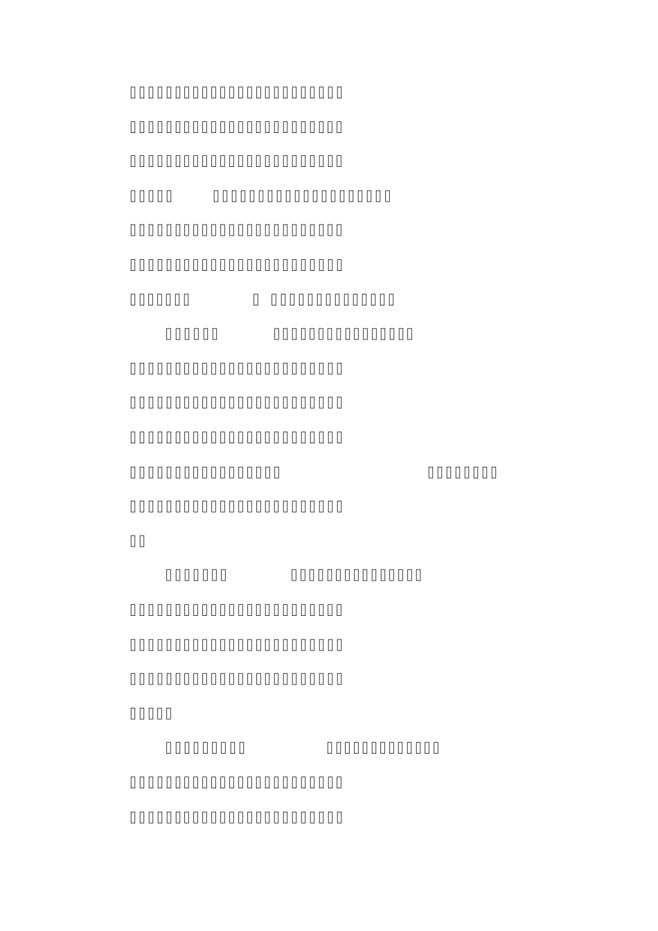 网银盾安装步骤_第2页