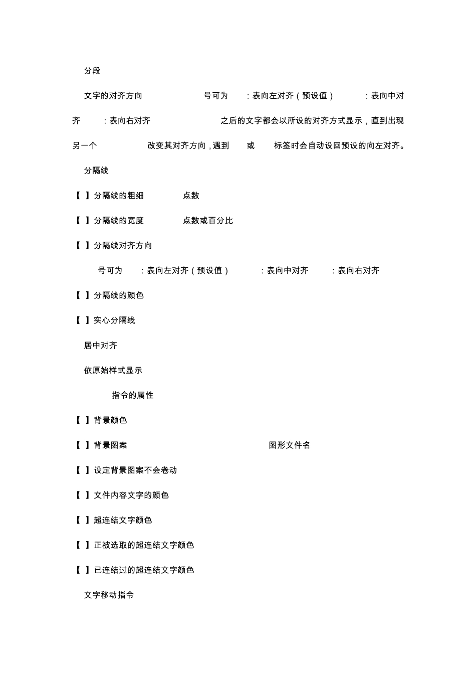 网页html代码大全_第2页