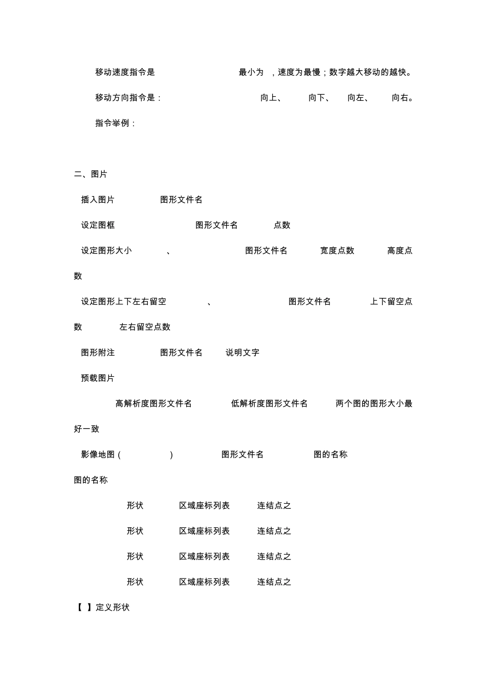 网页html代码大全_第3页