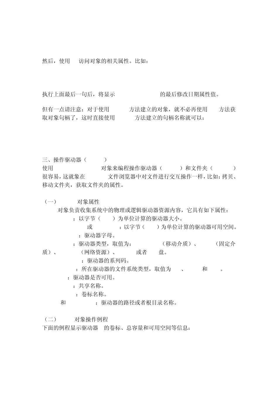 网页中对本地文件的操作_第2页