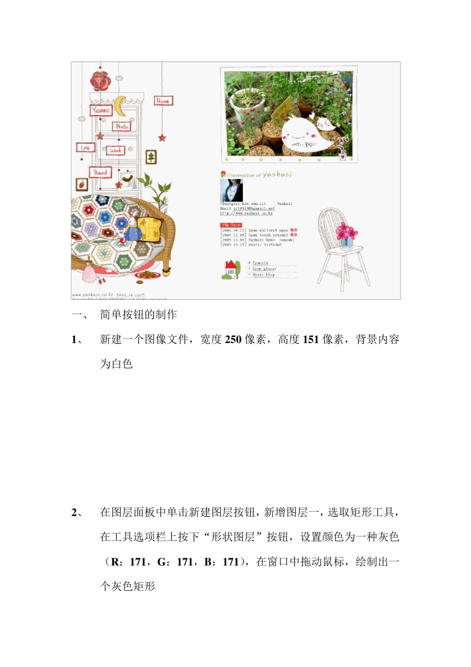 网页中的按钮设计_第2页