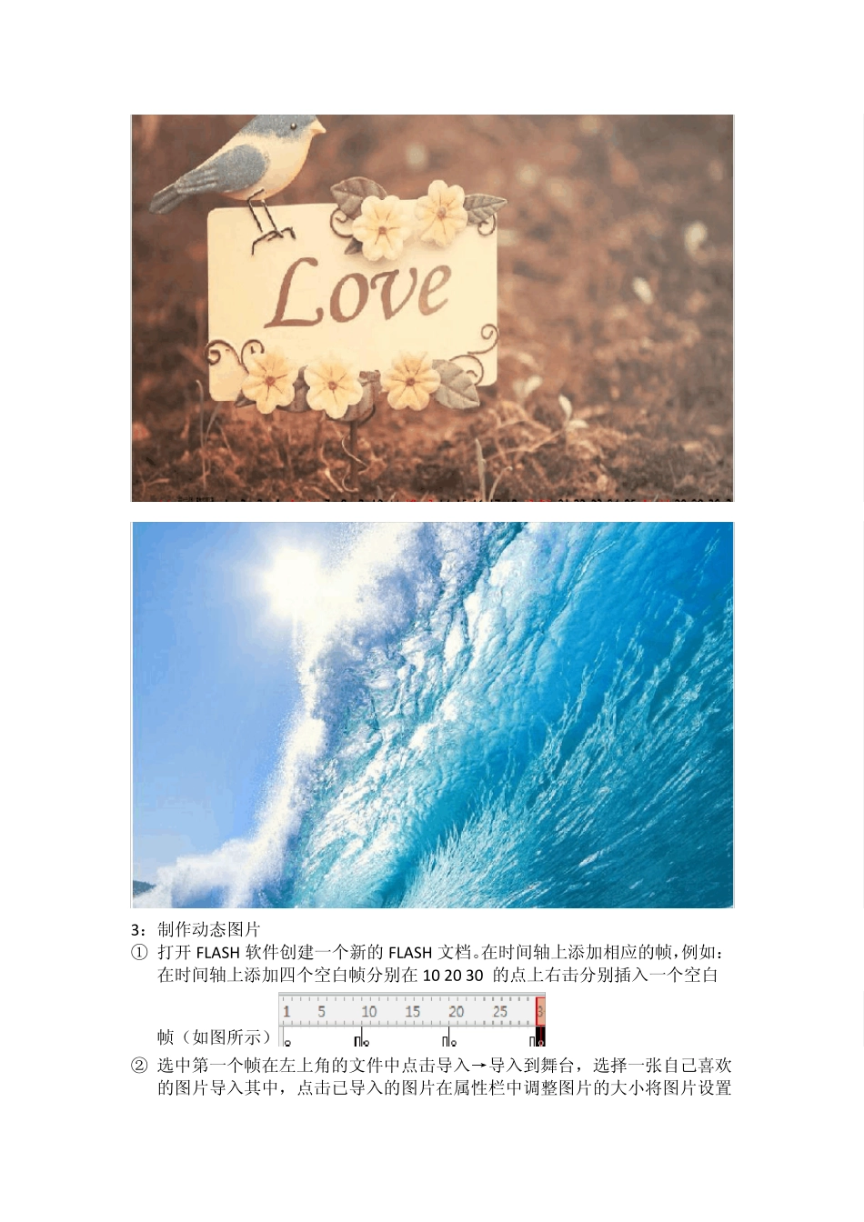 网页制作个人简介_第2页