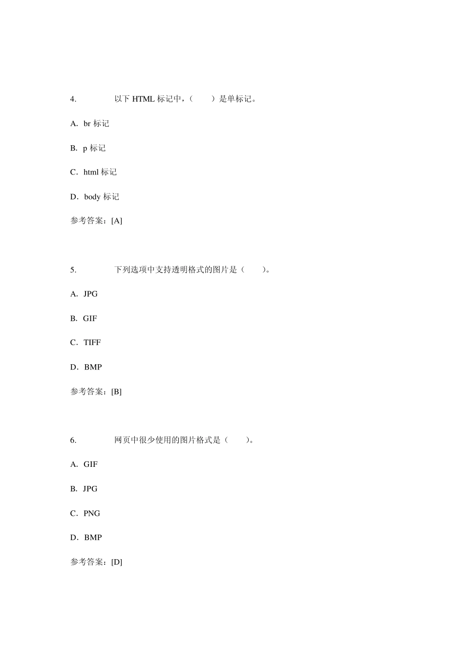 网页制作基础试题与要求_第2页