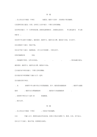 网页制作操作题