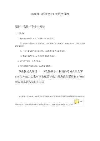 网页制作教程,网页制作入门教程