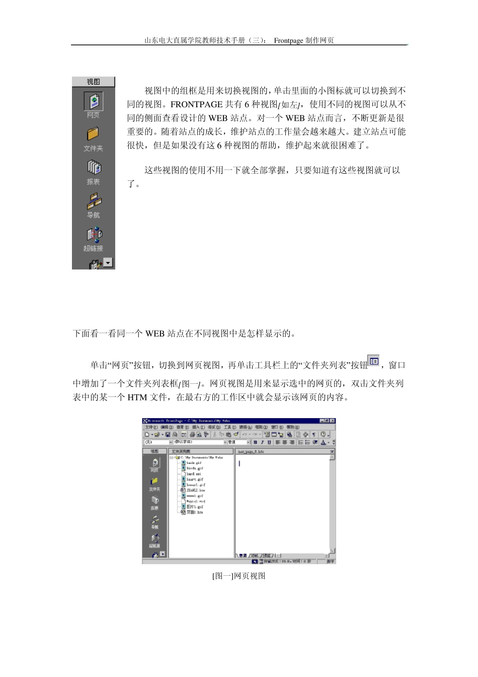 网页制作方法全集_第2页