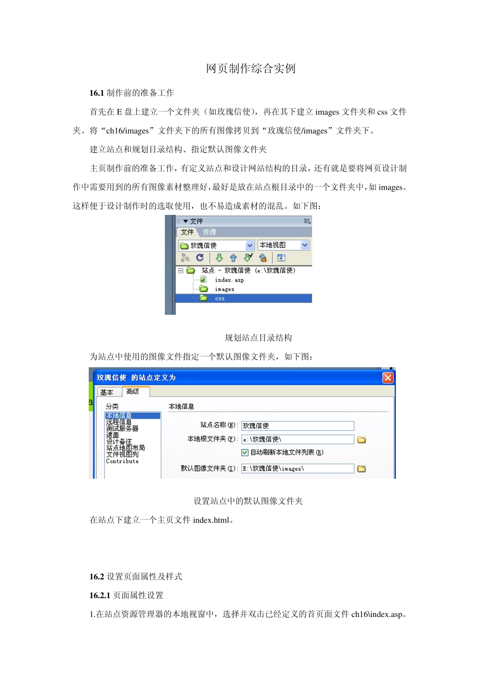 网页制作综合实例_第1页