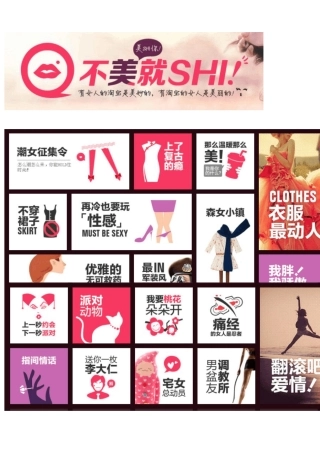 网页排版设计欣赏