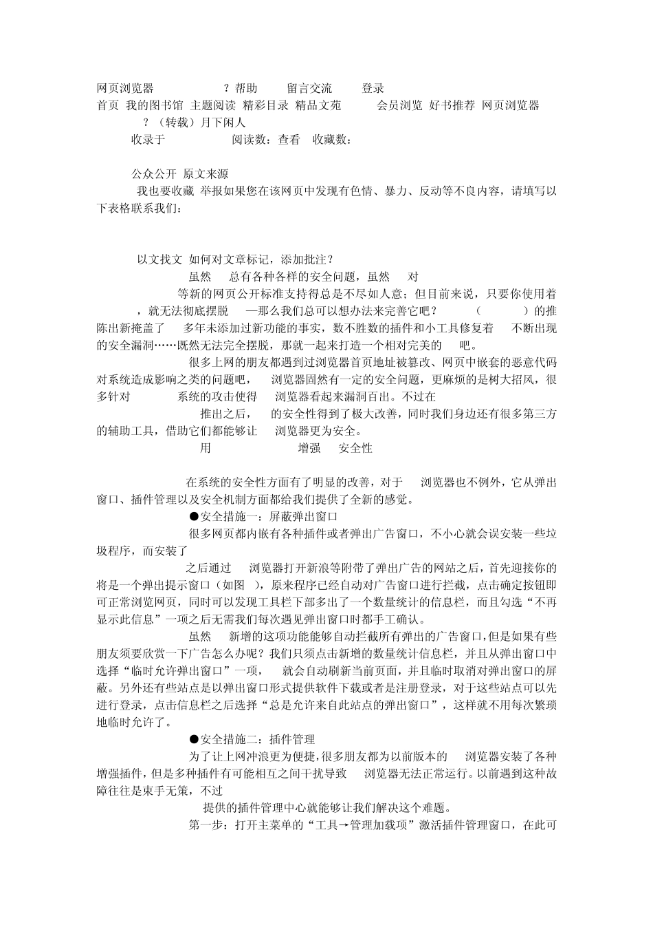 网页浏览器IEornoIE？_第1页