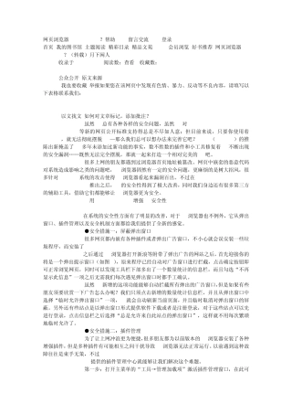 网页浏览器IEornoIE？