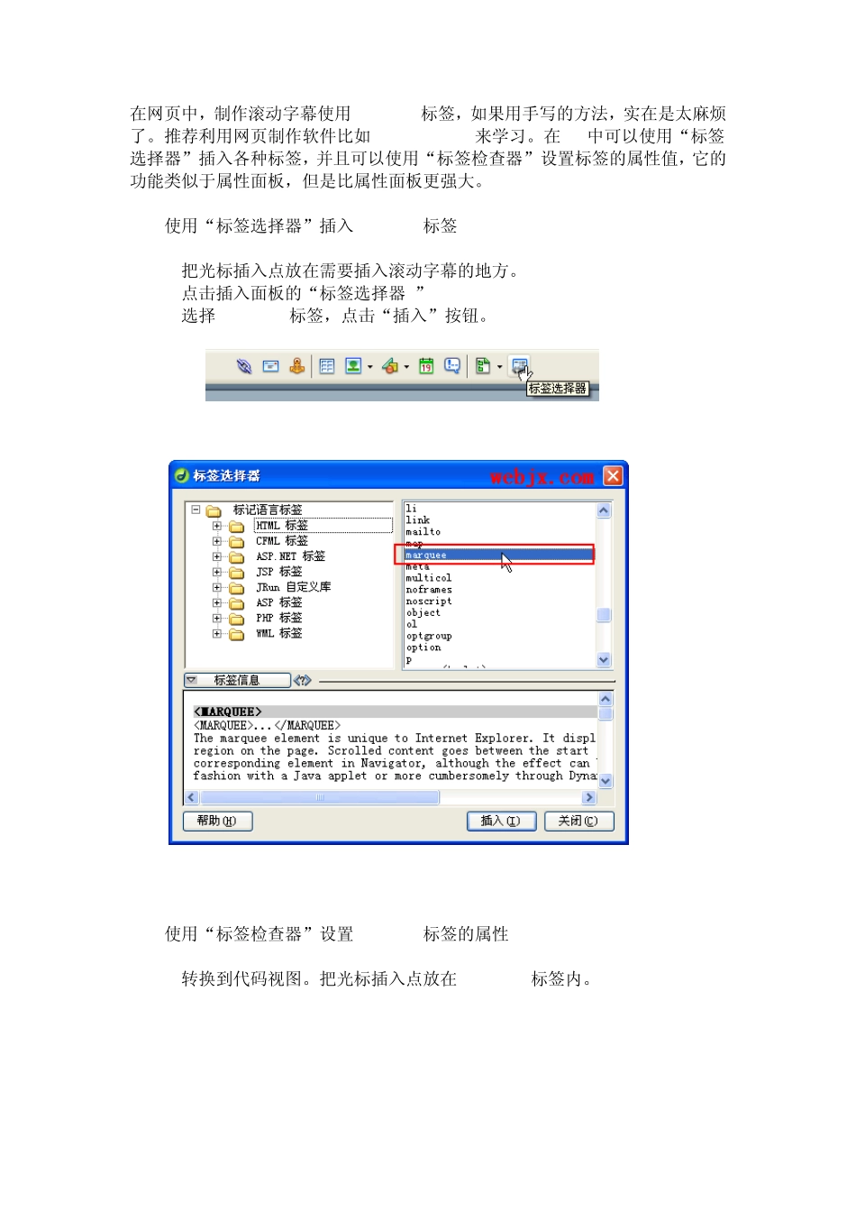 网页滚动字幕制作网页滚动字幕制作_第1页
