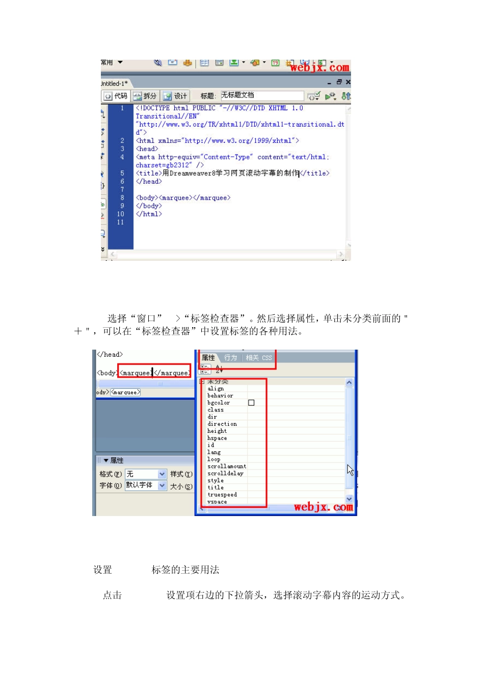 网页滚动字幕制作网页滚动字幕制作_第2页