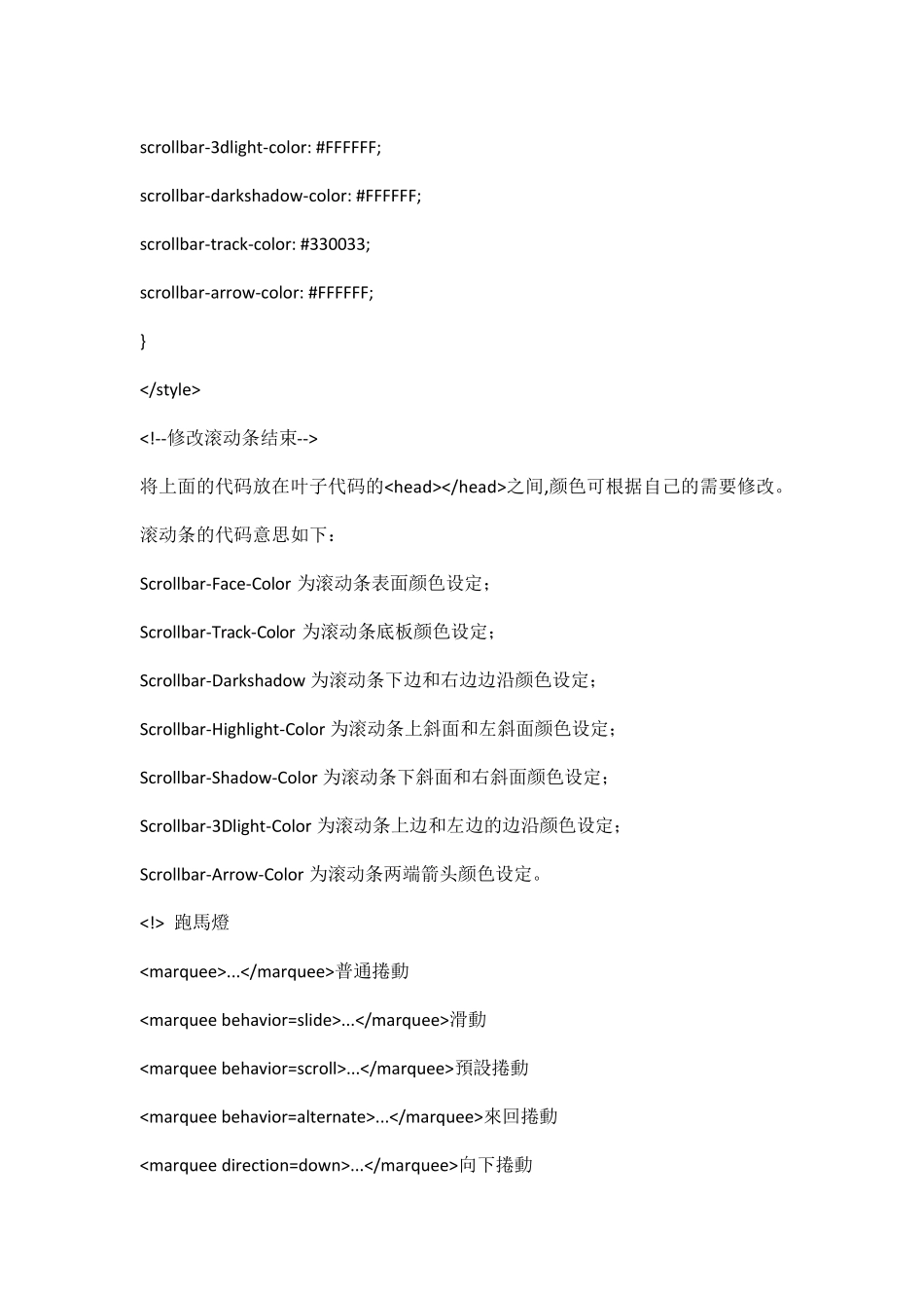 网页设计html代码标签大全_第3页