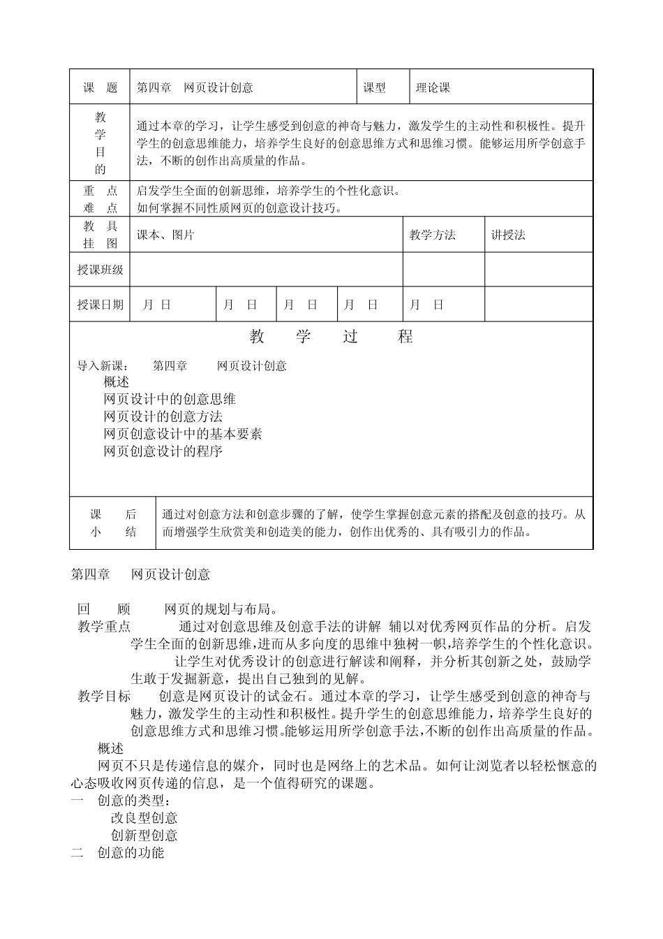 网页设计创意_第1页