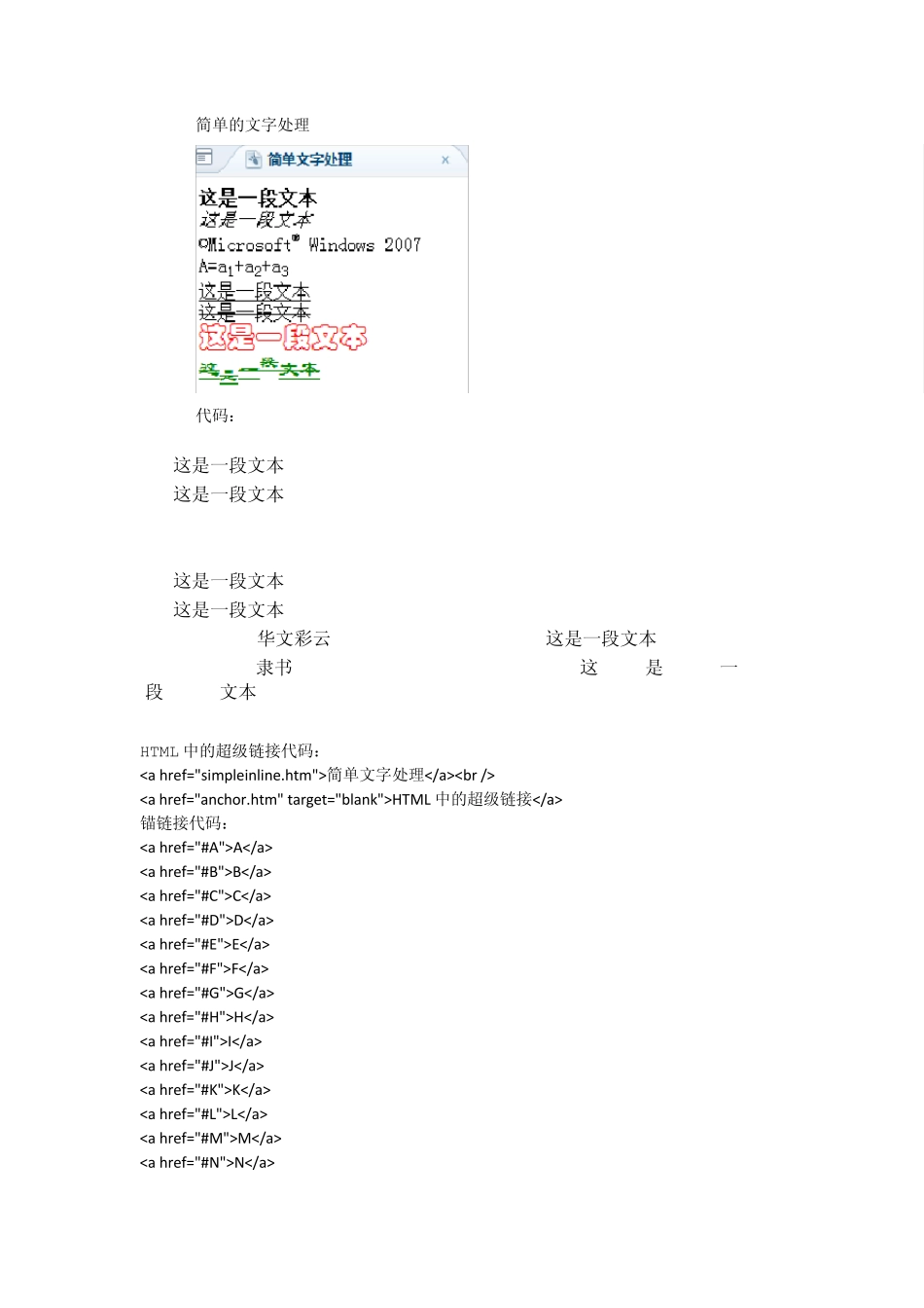 网页设计基础课程实验报告_第2页