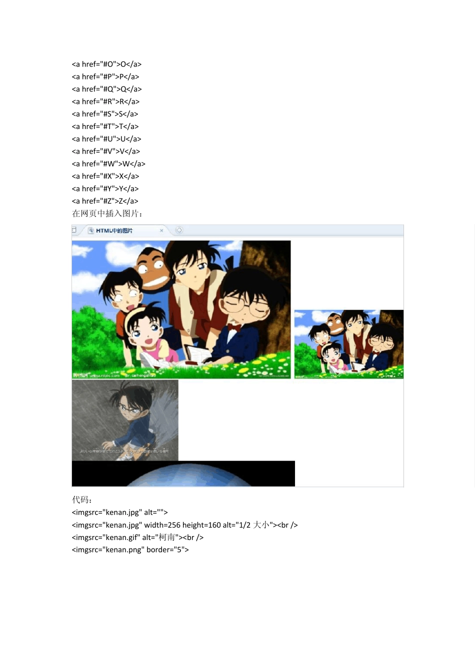 网页设计基础课程实验报告_第3页