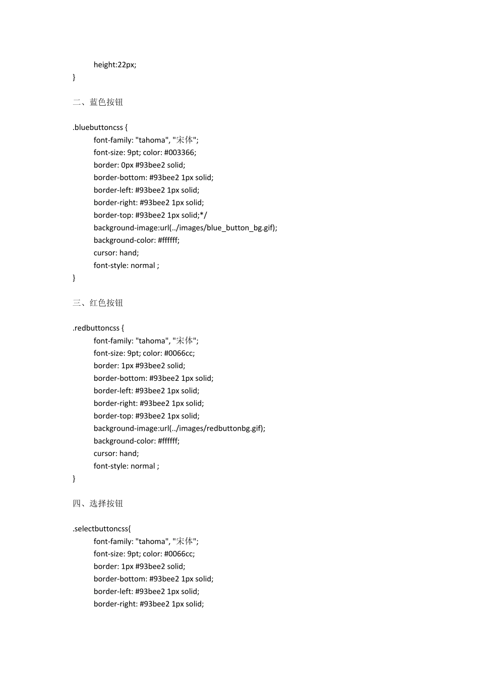 网页设计好看的表单代码_第3页