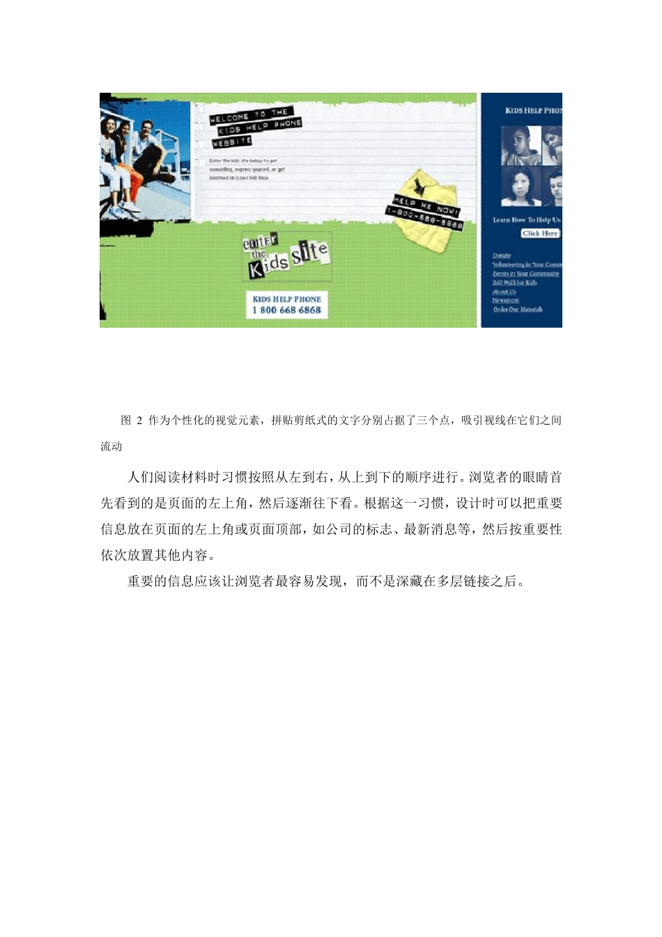 网页设计视觉流程及版式类型_第3页