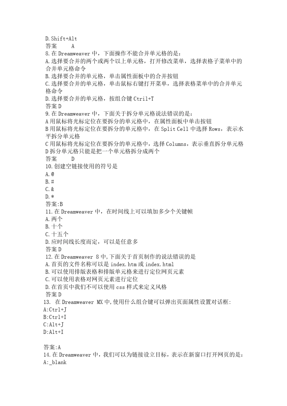 网页设计题库_第2页