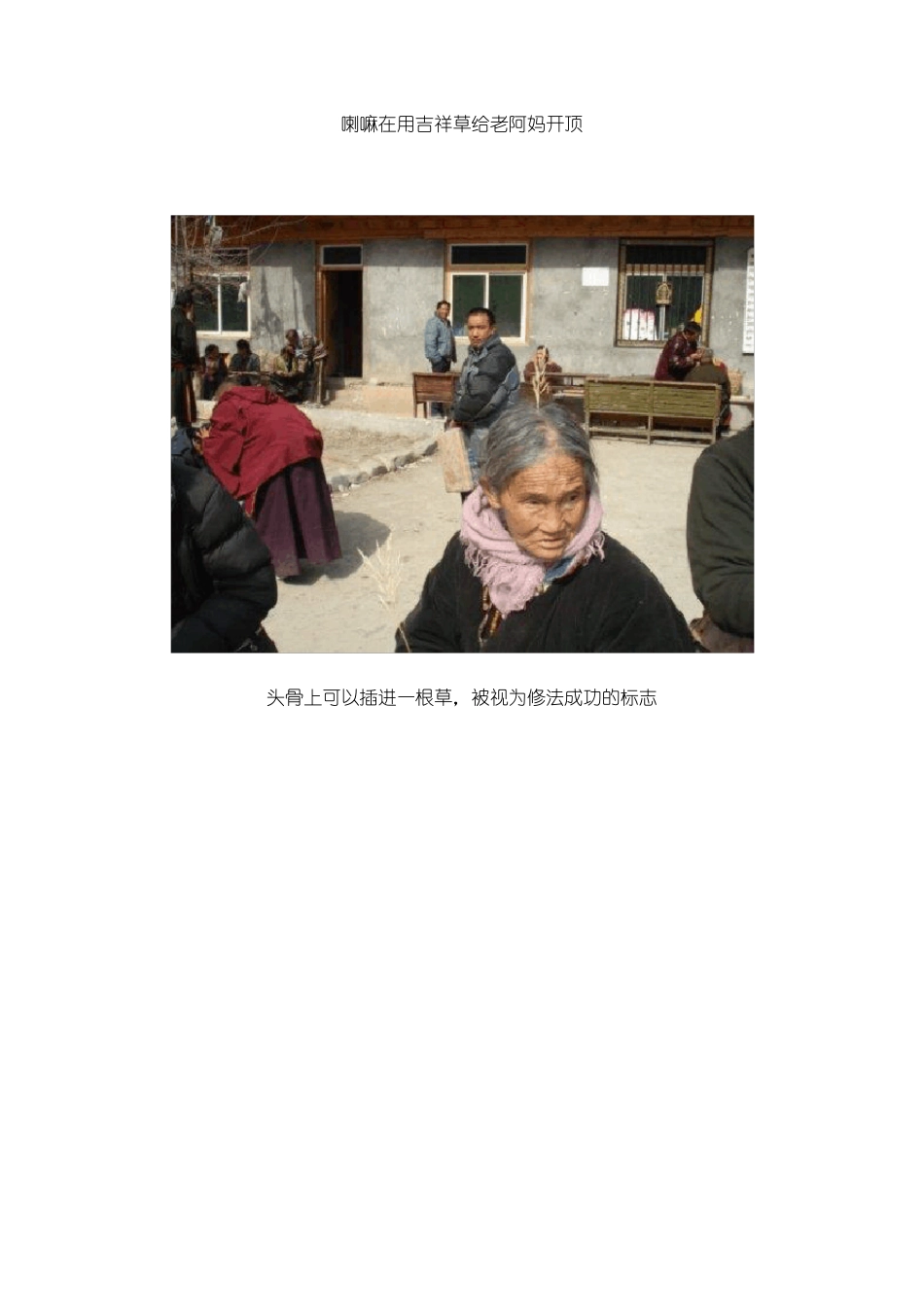 罕见的破瓦法开顶照片_第3页