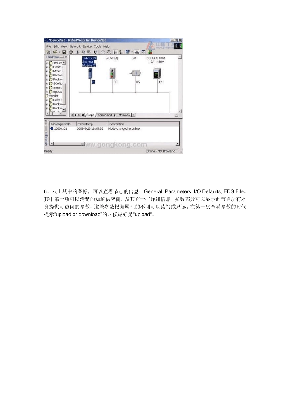 罗克韦尔PLCDeviceNet组态_第3页