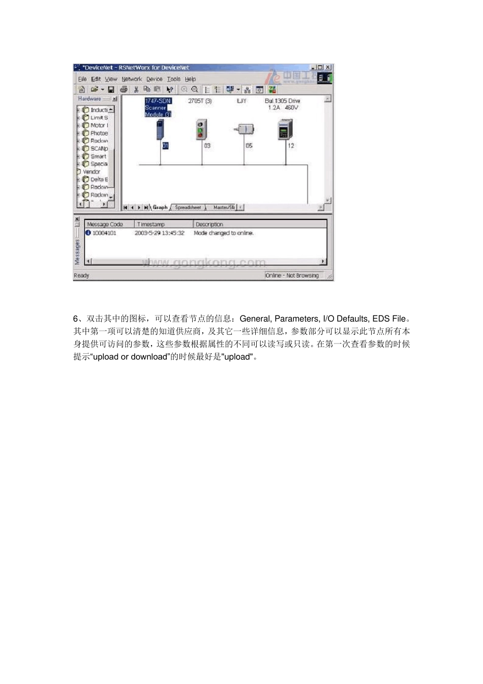 罗克韦尔PLC培训之——DeviceNet组态_第3页