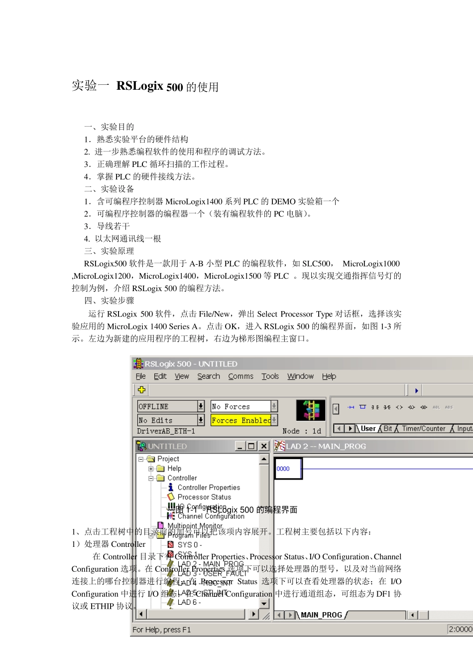 罗克韦尔实验指导_第1页