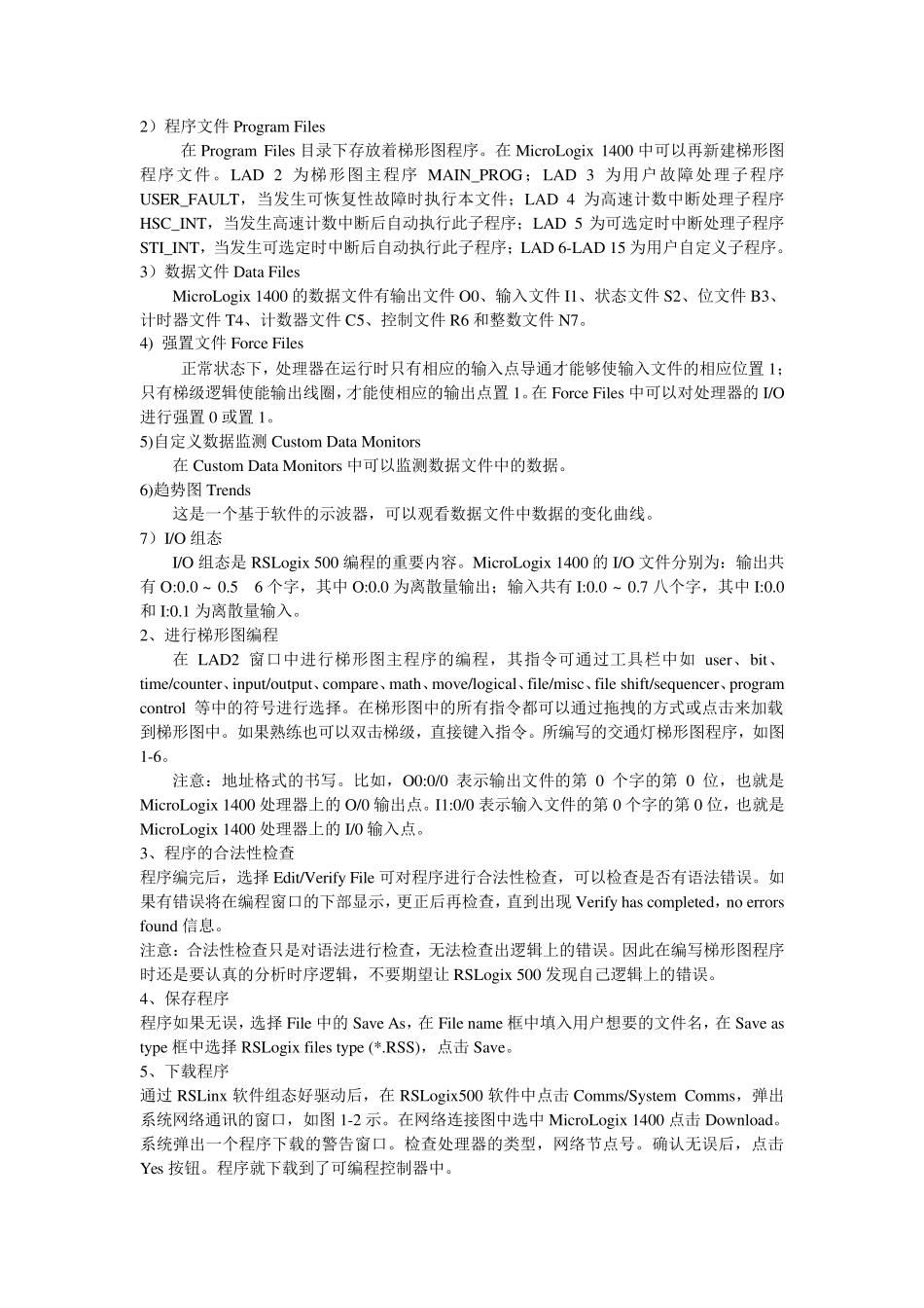 罗克韦尔实验指导_第2页