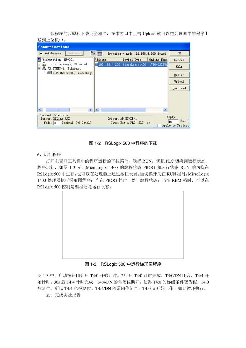 罗克韦尔实验指导_第3页