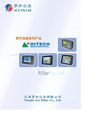 罗升海泰克触摸屏