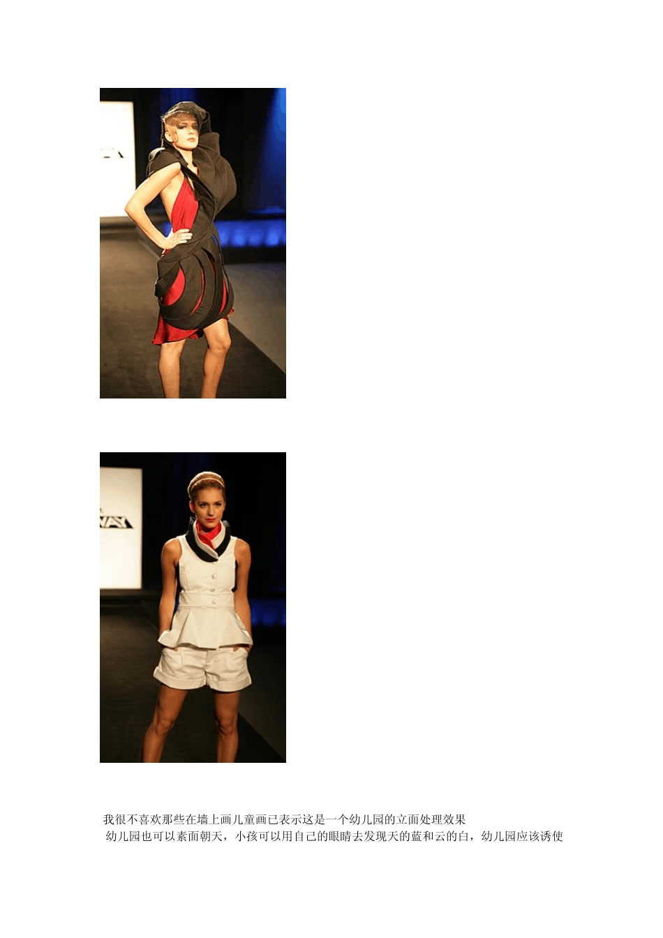 罗四维幼儿园_第3页