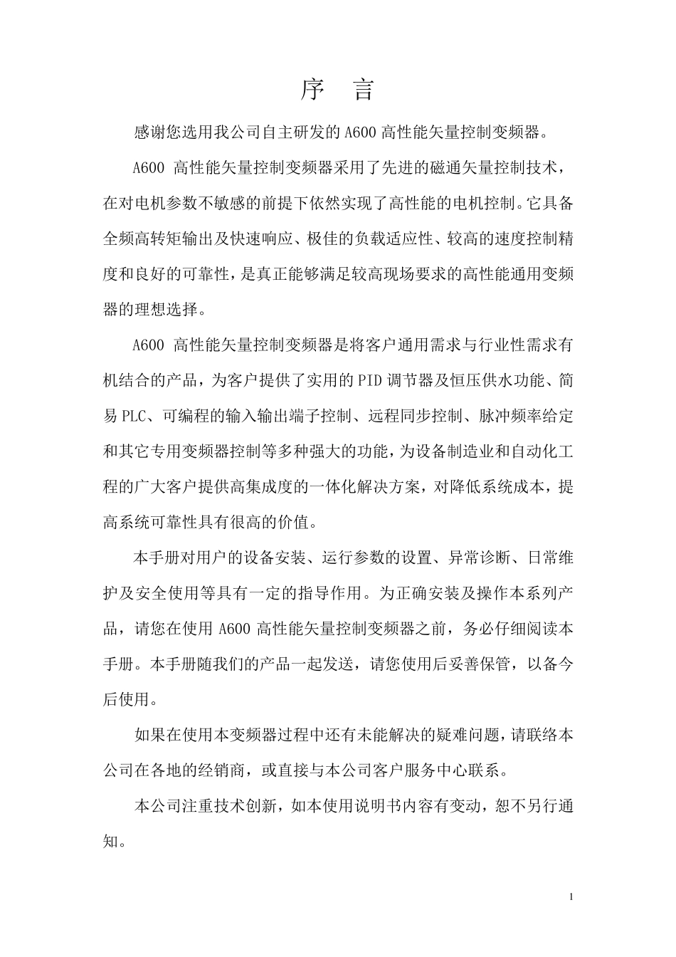 罗宾康说明书5_第1页