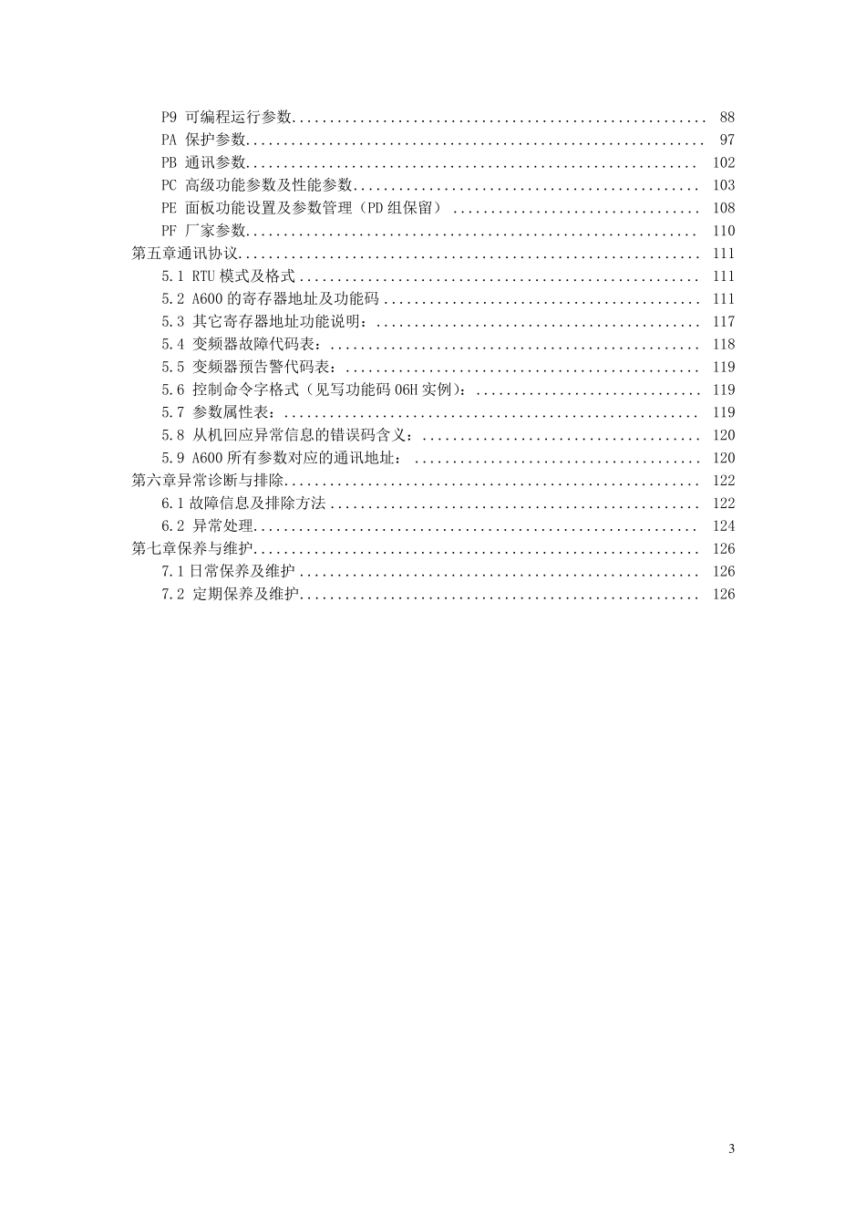 罗宾康说明书5_第3页