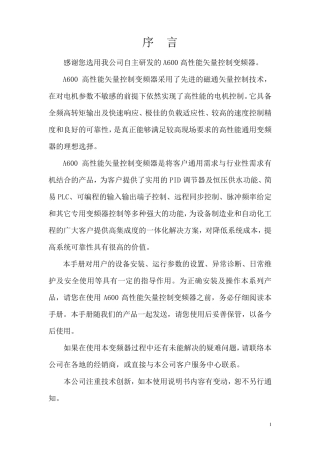 罗宾康说明书5