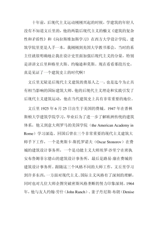 罗布特.文丘里