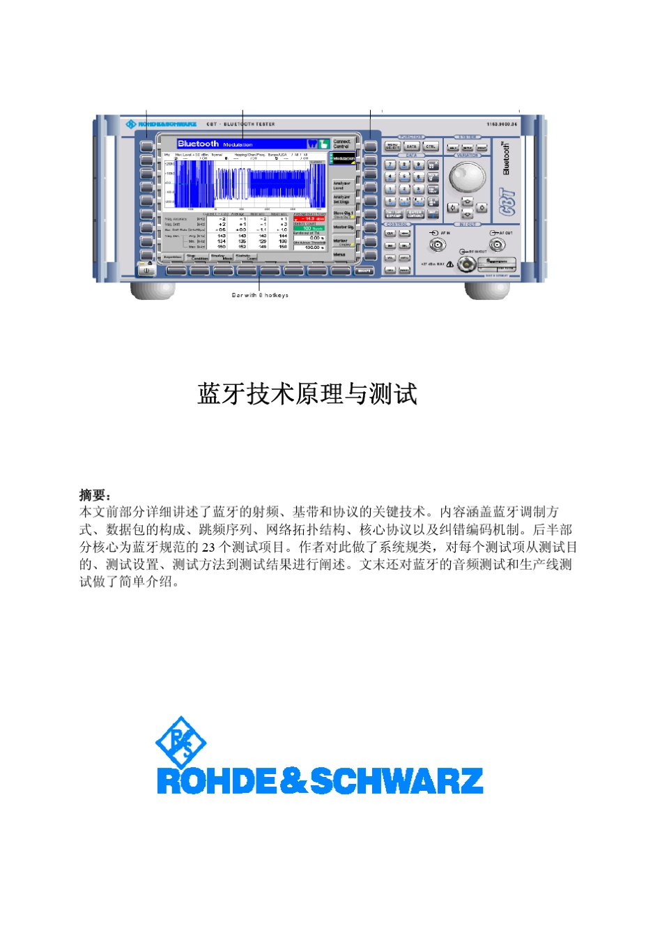 罗德与施瓦茨培训资料之蓝牙技术原理与测试_第1页